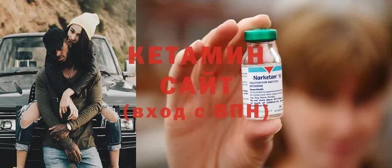 КЕТАМИН ketamine  купить наркоту  MEGA онион  Кадников 